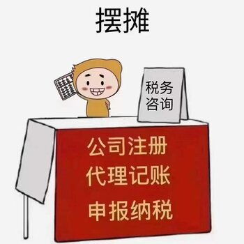 上海全地區財稅代理、工商代理與廣告設計服務全解析