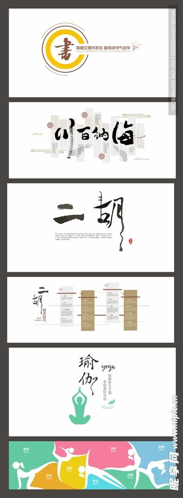 文化墻設計圖 室內廣告設計的藝術展現