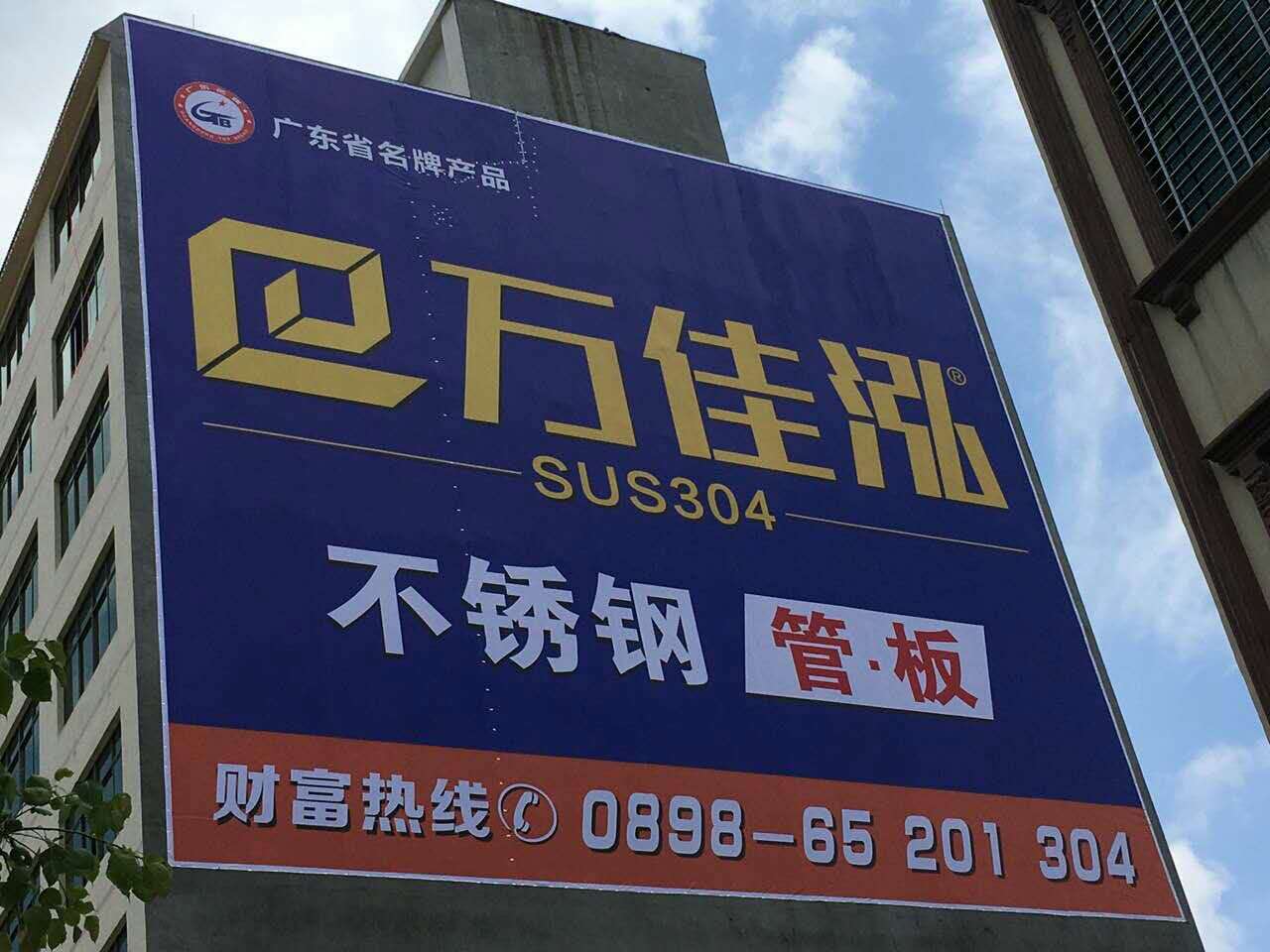 萬佳泓不銹鋼墻體廣告代理代辦服務詳解