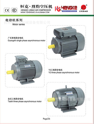 恒克機(jī)械專業(yè)異步電機(jī) 220V單相與三式異步低噪電機(jī)的核心優(yōu)勢(shì)與應(yīng)用